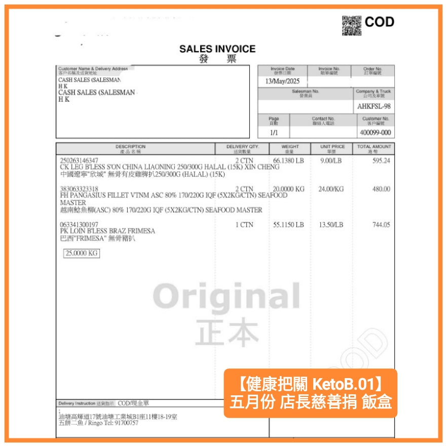 熱食飯盒代你送 送貨揀「店取」Donation of Lunch Boxes