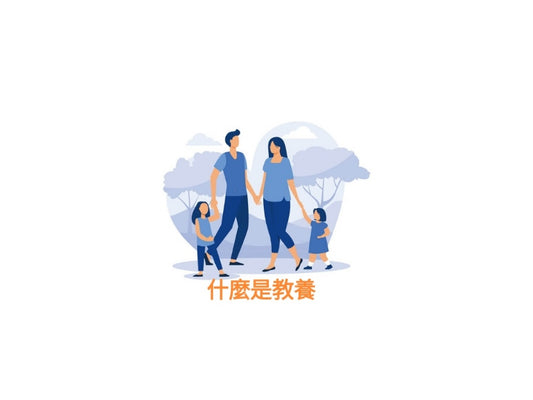 Parenting Program 問卷調查