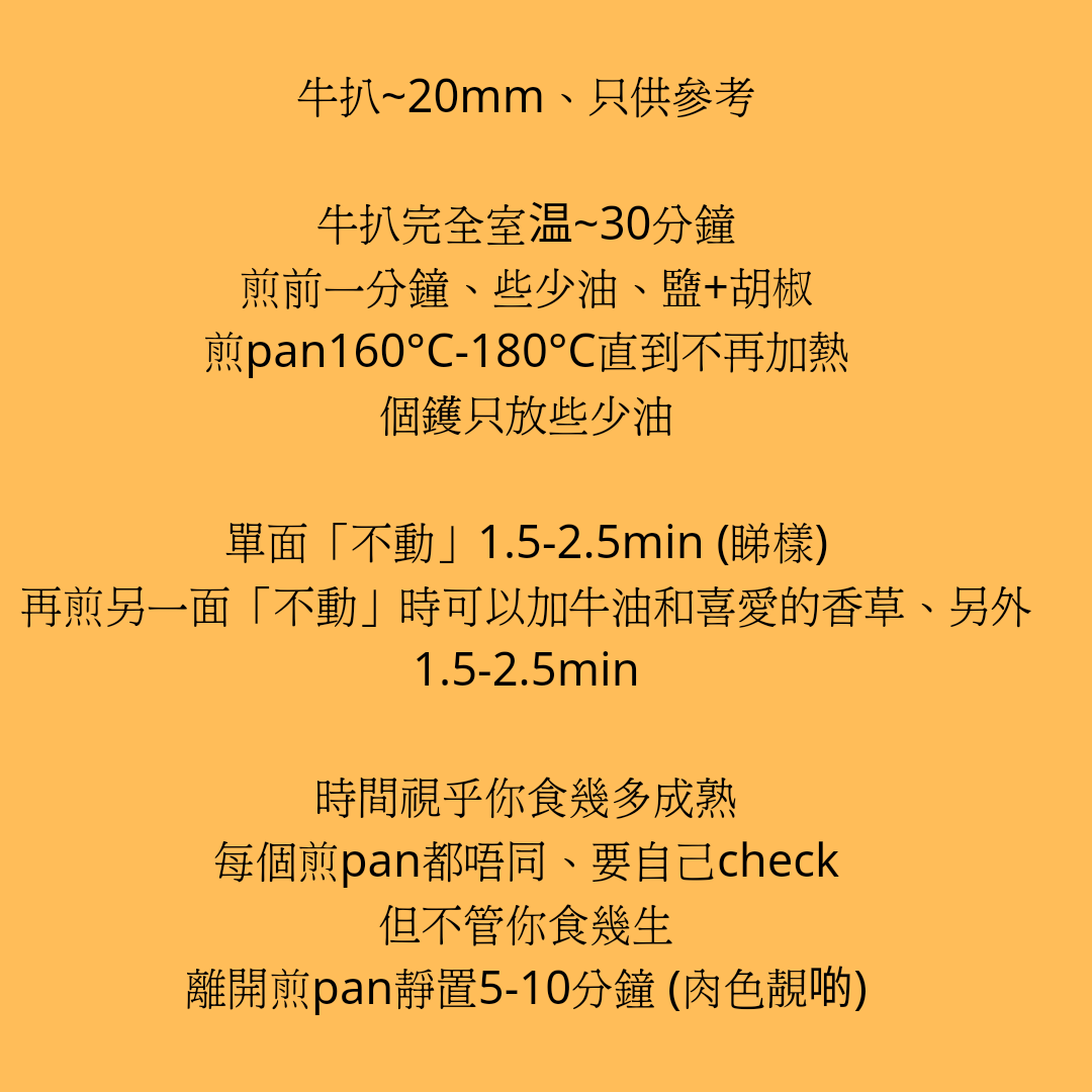 MB4+ Australia Grass Fed Wagyu Striploin 澳洲草飼 和牛 西冷