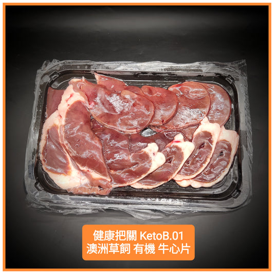 ~200g Australia Grass Fed Organic Beef Heart Slices 3mm