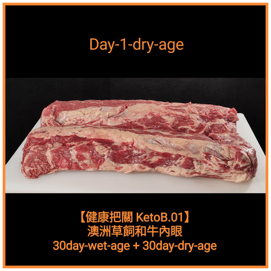Frozen Wet-age-30+ Dry-age-30 Australia ROAM Grass Fed Wagyu MB4+ Cube Roll (Trimmed)