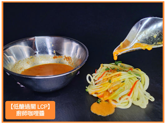 100g Chef's Curry Sauce 廚師咖哩醬
