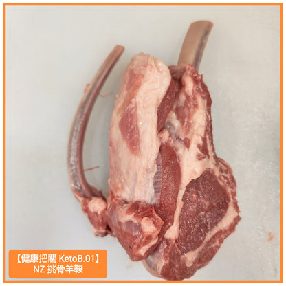 PS羊架 Lamb Rack (切件)