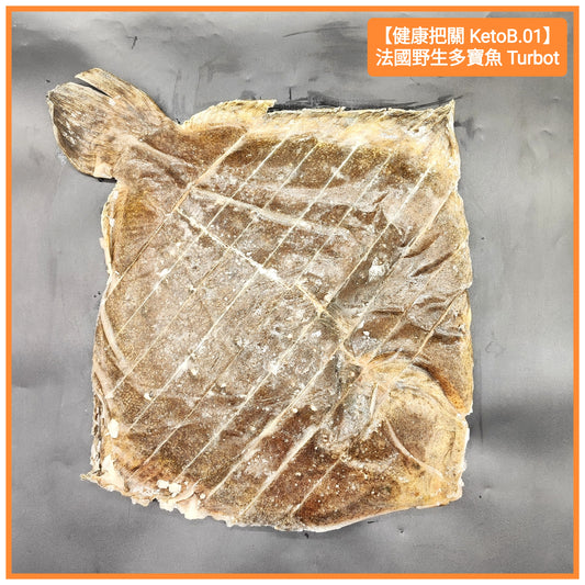 3110g Whole Fish Wild Caught Turbot (French)