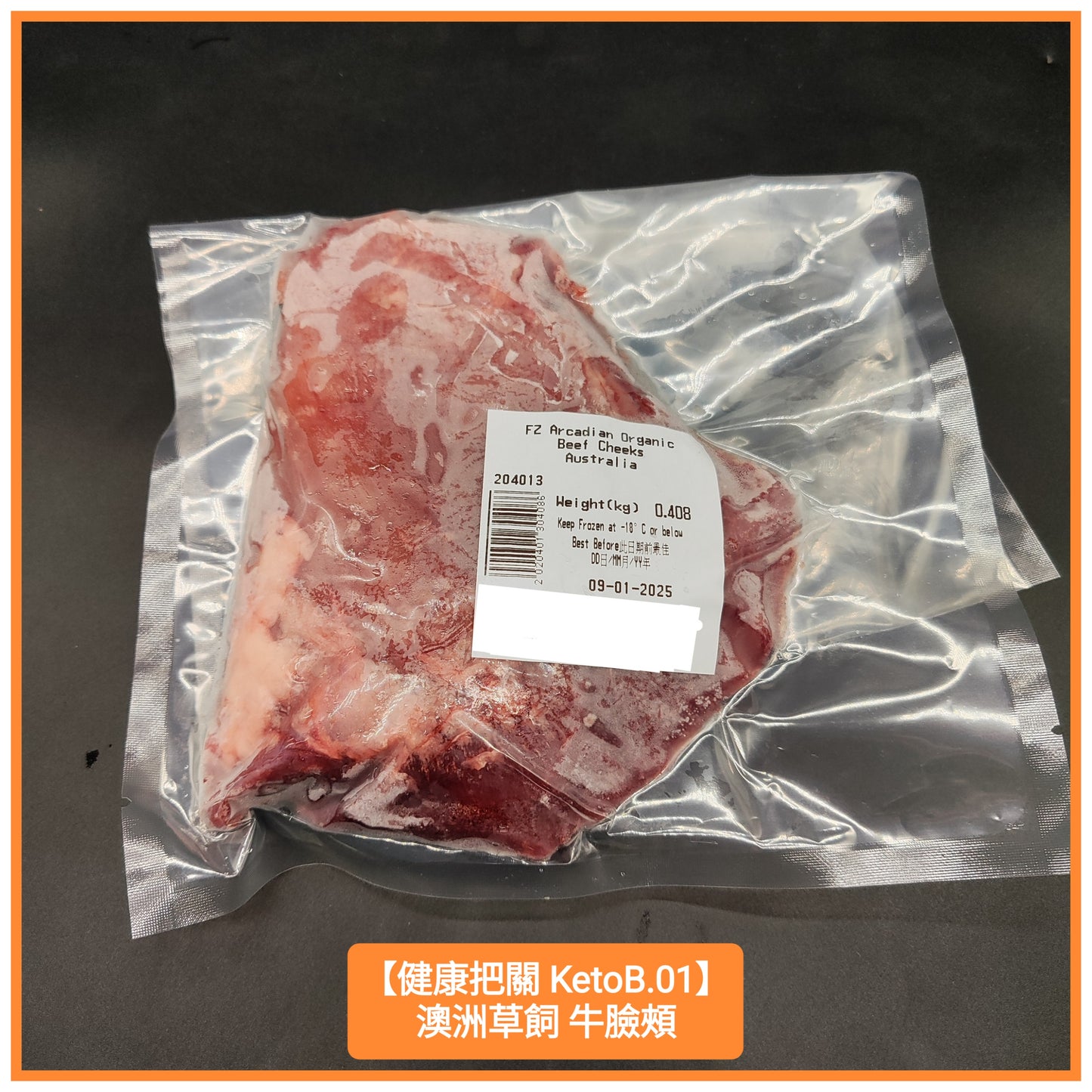 Arcadian Organic Grass Fed Beef Cheeks 澳洲草飼 有機牛臉頰肉