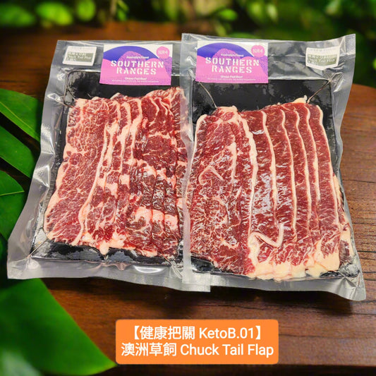 200g 澳洲草飼牛頸脊火鍋片 Grass Fed Chuck Tail Flap