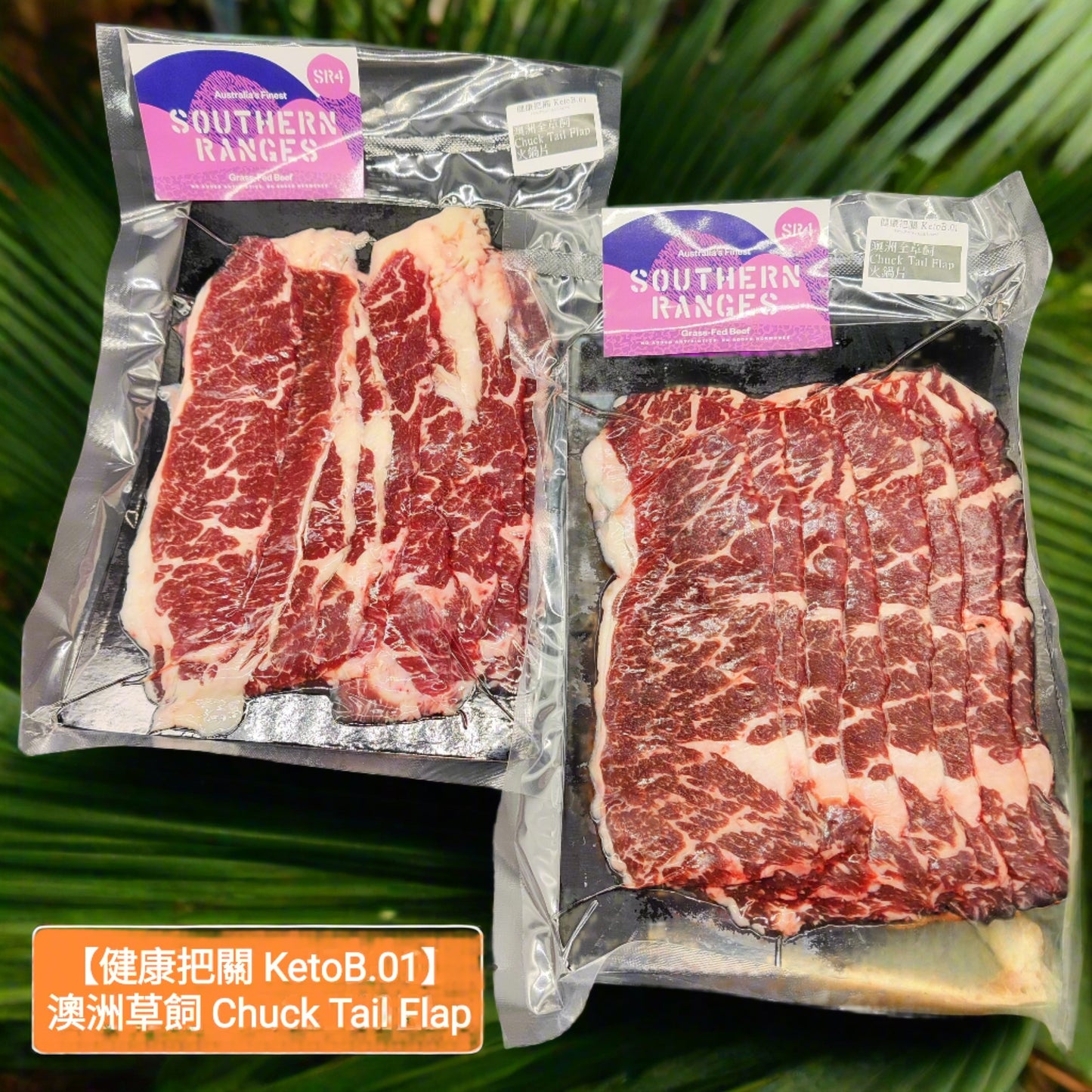 SR Chuck Tail Flap Slice 200g