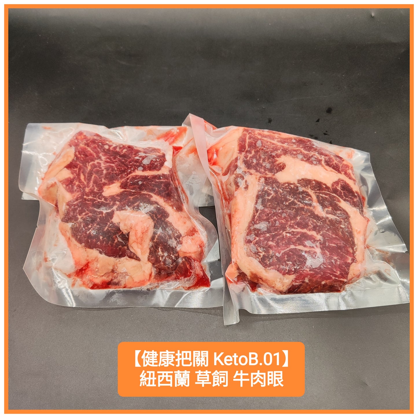 NZ PS Grass Fed Beef Cube Roll  紐西蘭 草飼 牛肉眼