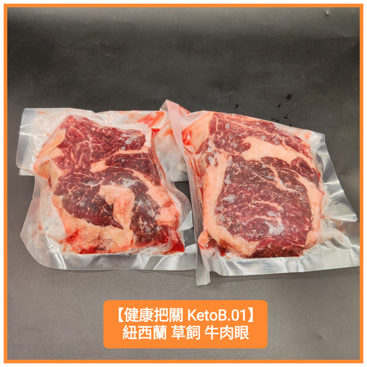 -18° NZ PS 紐西蘭 無激素 草飼牛肉眼 20-25mm