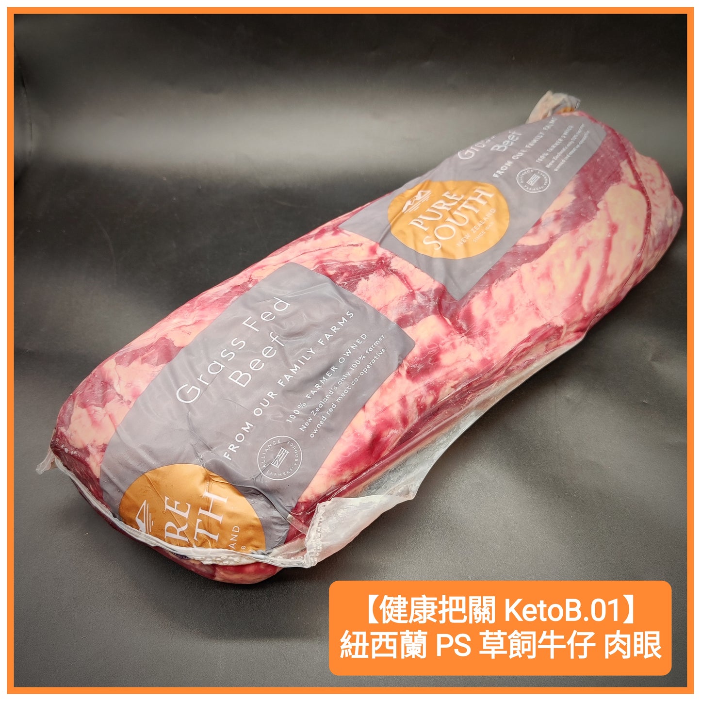 NZ PS Grass Fed Beef Cube Roll  紐西蘭 草飼 牛肉眼