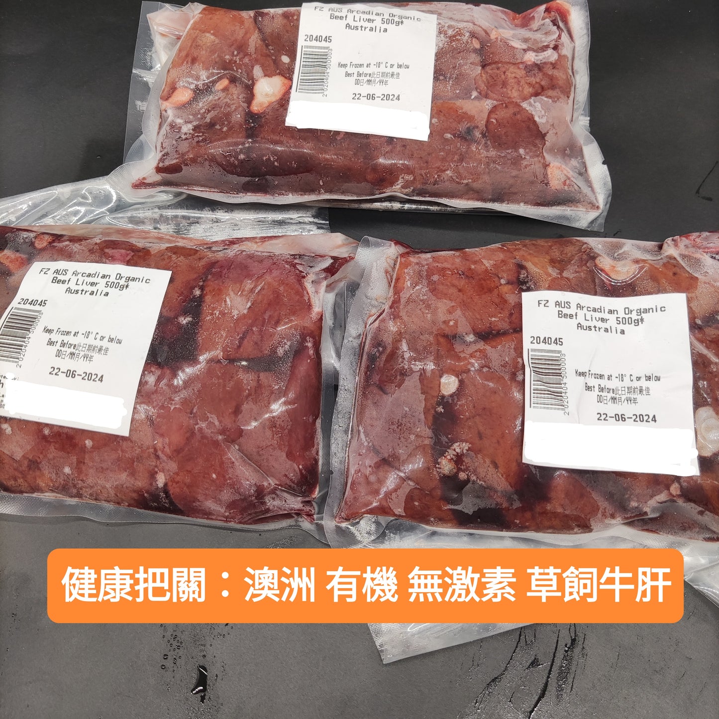 500g Australia Arcadian Organic Beef Liver 澳洲 有機 無激素 草飼牛肝