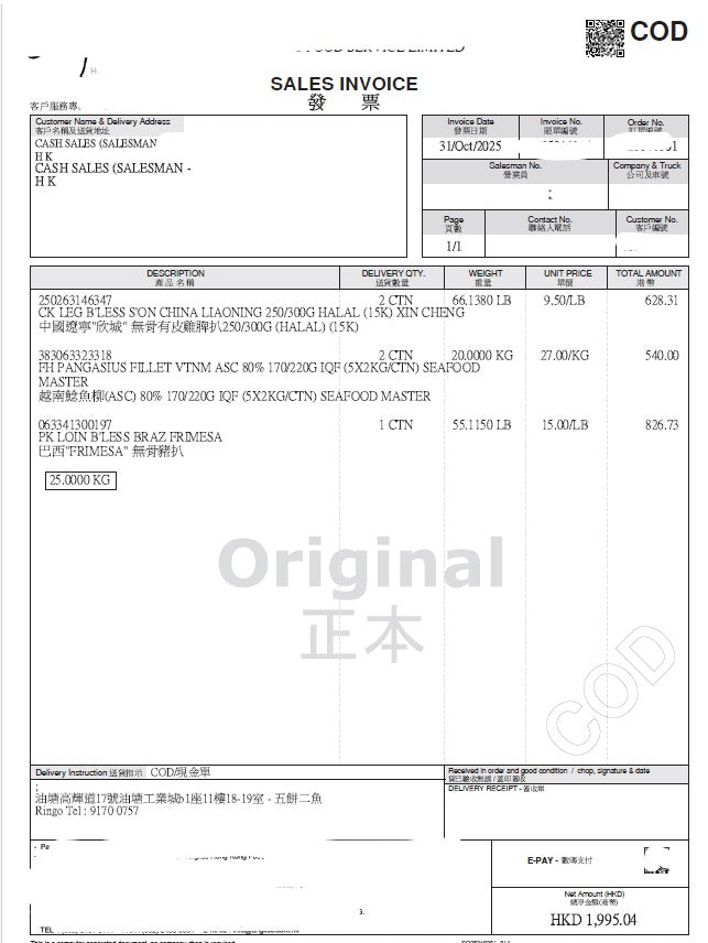 熱食飯盒代你送  送貨揀「店取」Donation of Lunch Boxes