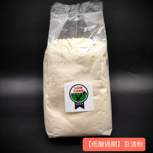 250g 非基因改造豆渣粉 (香港製造)